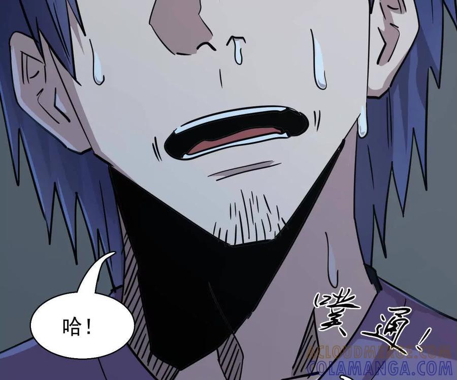 江思先生 172话终极Boss 第137页