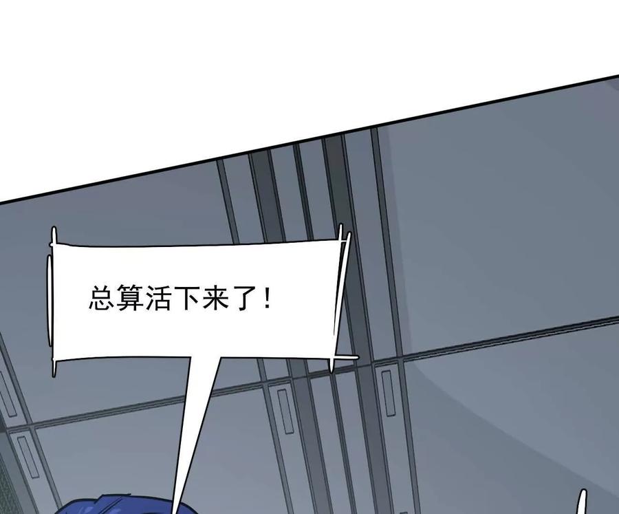 江思先生 172话终极Boss 第139页