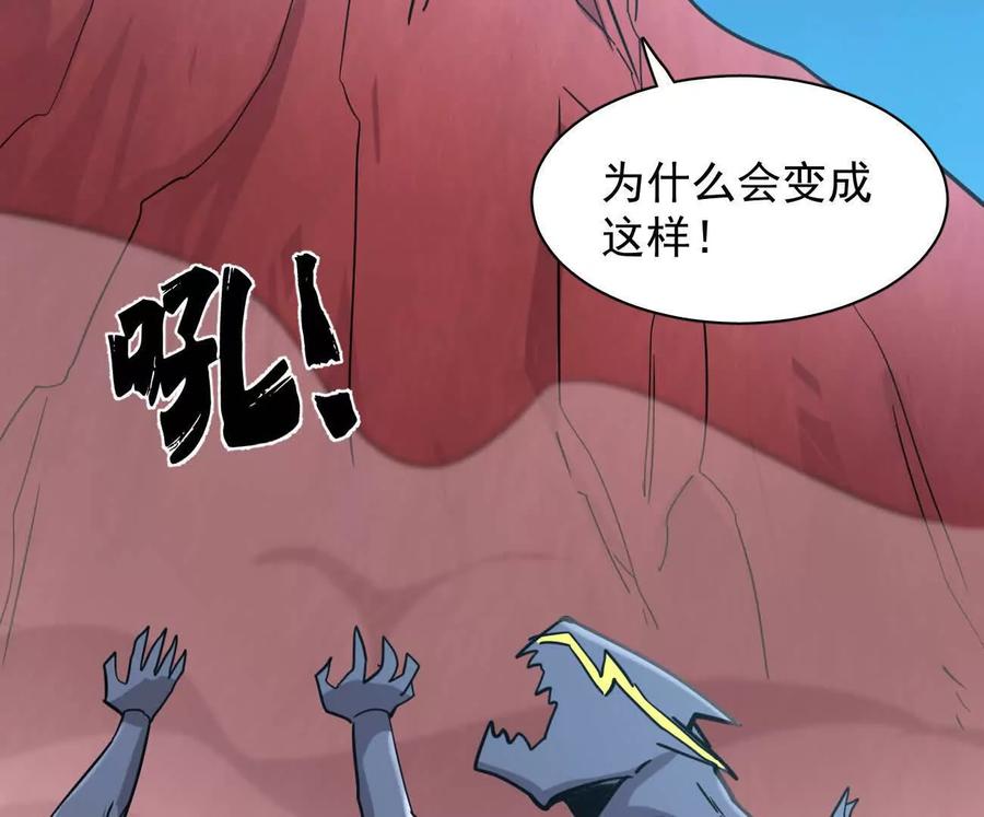江思先生 172话终极Boss 第14页
