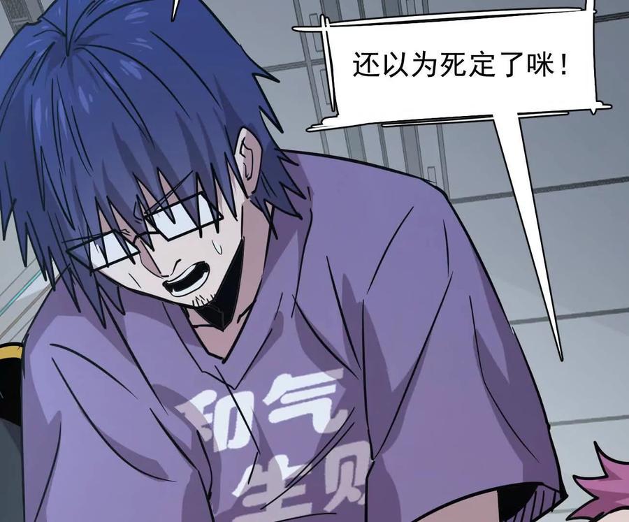 江思先生 172话终极Boss 第140页