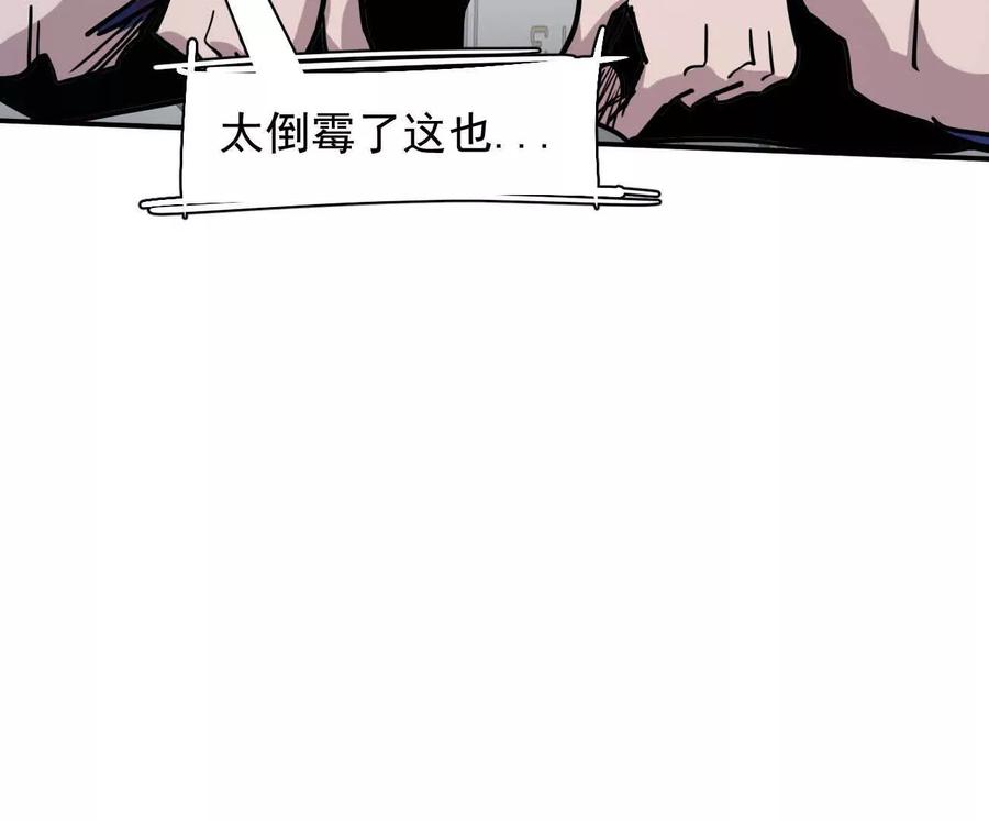 江思先生 172话终极Boss 第142页