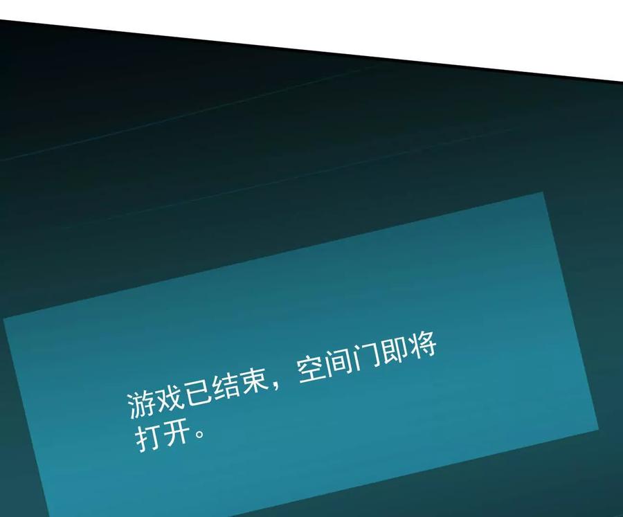 江思先生 172话终极Boss 第143页