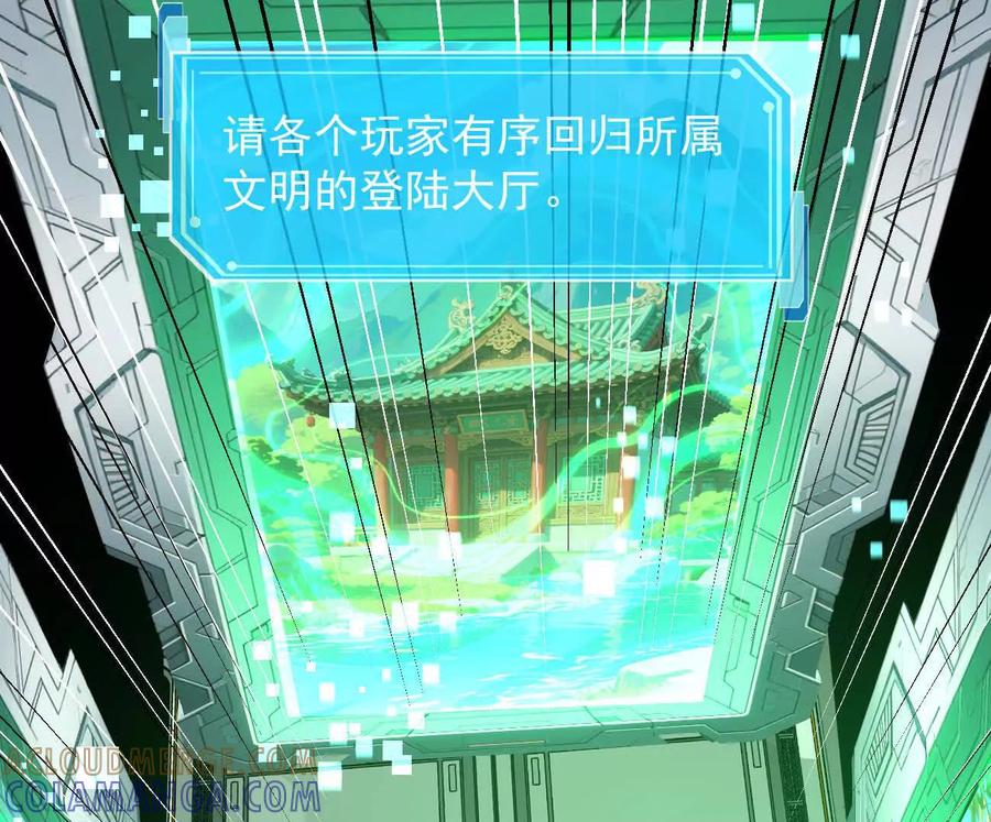 江思先生 172话终极Boss 第145页