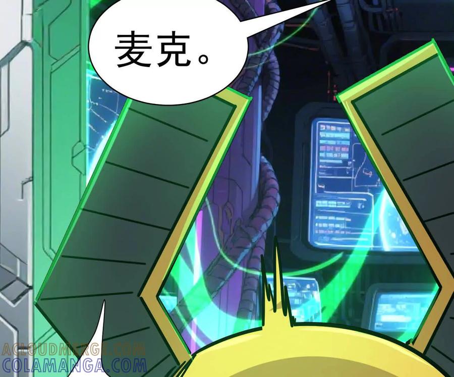 江思先生 172话终极Boss 第149页
