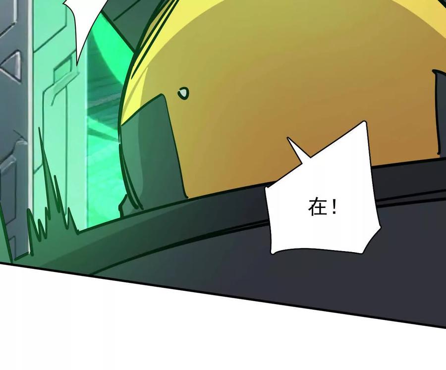 江思先生 172话终极Boss 第150页