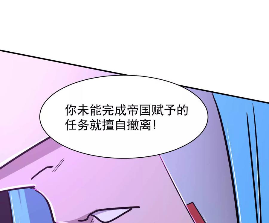 江思先生 172话终极Boss 第152页