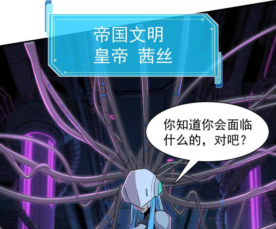 江思先生 172话终极Boss 第154页
