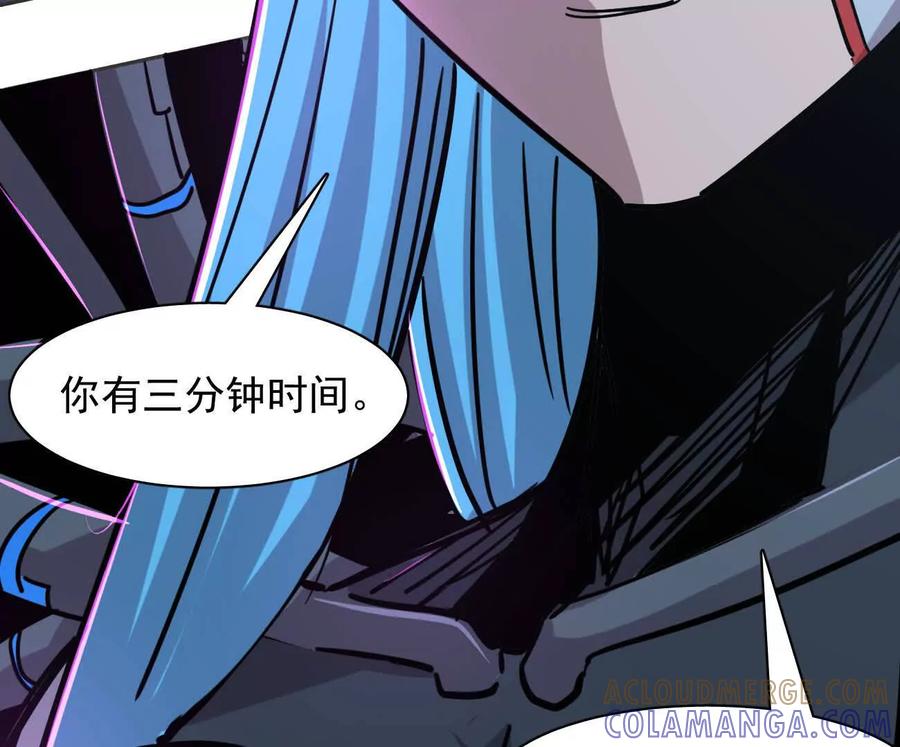 江思先生 172话终极Boss 第157页