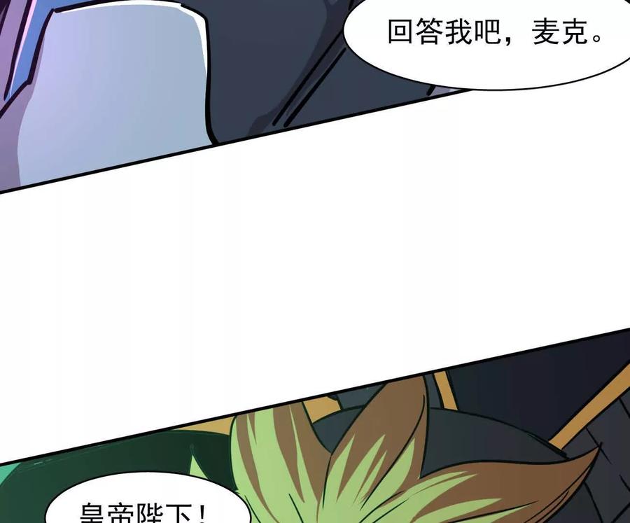 江思先生 172话终极Boss 第158页