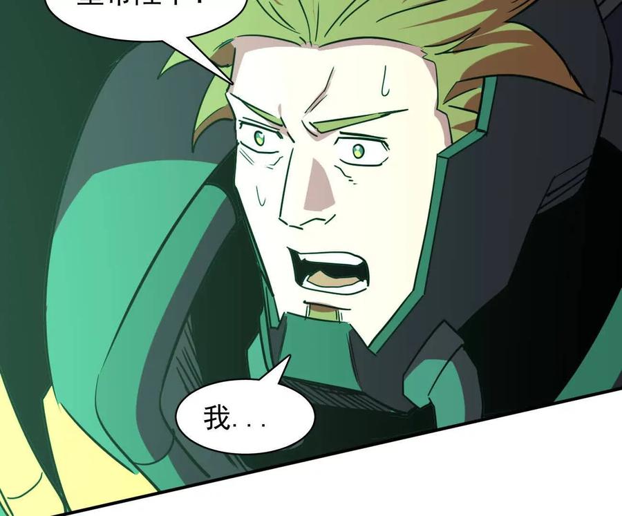 江思先生 172话终极Boss 第159页