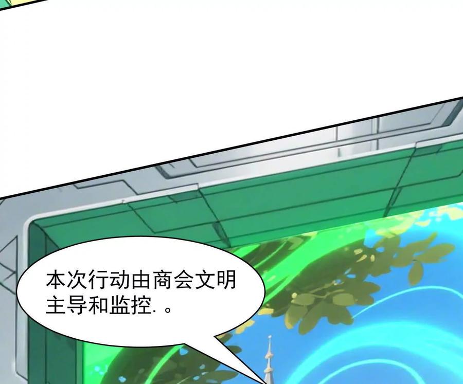 江思先生 172话终极Boss 第160页