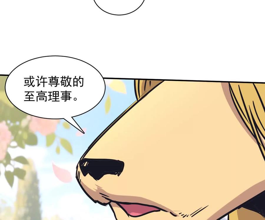 江思先生 172话终极Boss 第163页