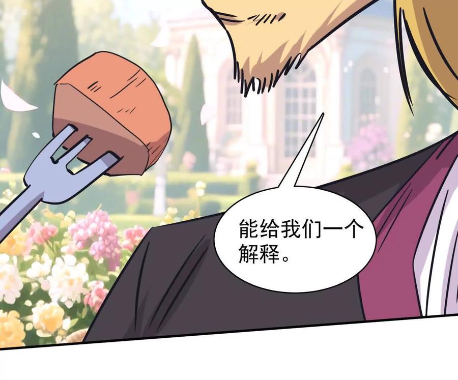 江思先生 172话终极Boss 第164页