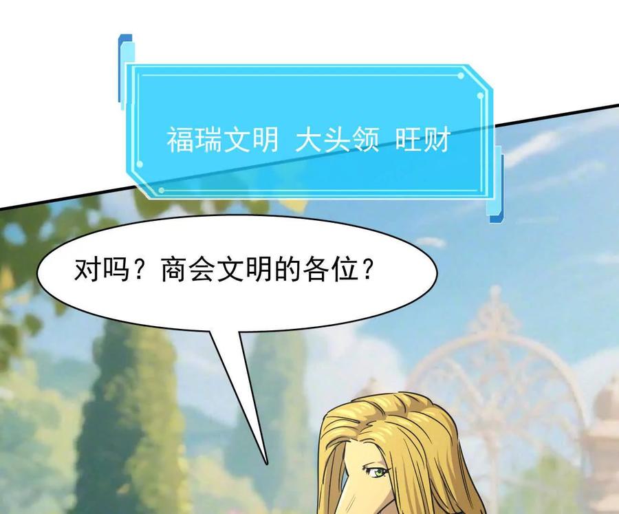 江思先生 172话终极Boss 第166页