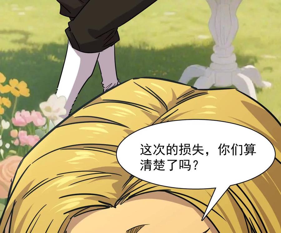 江思先生 172话终极Boss 第168页