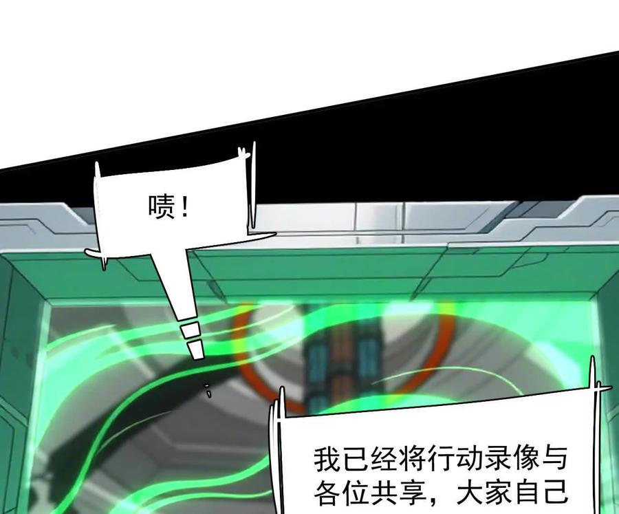 江思先生 172话终极Boss 第171页