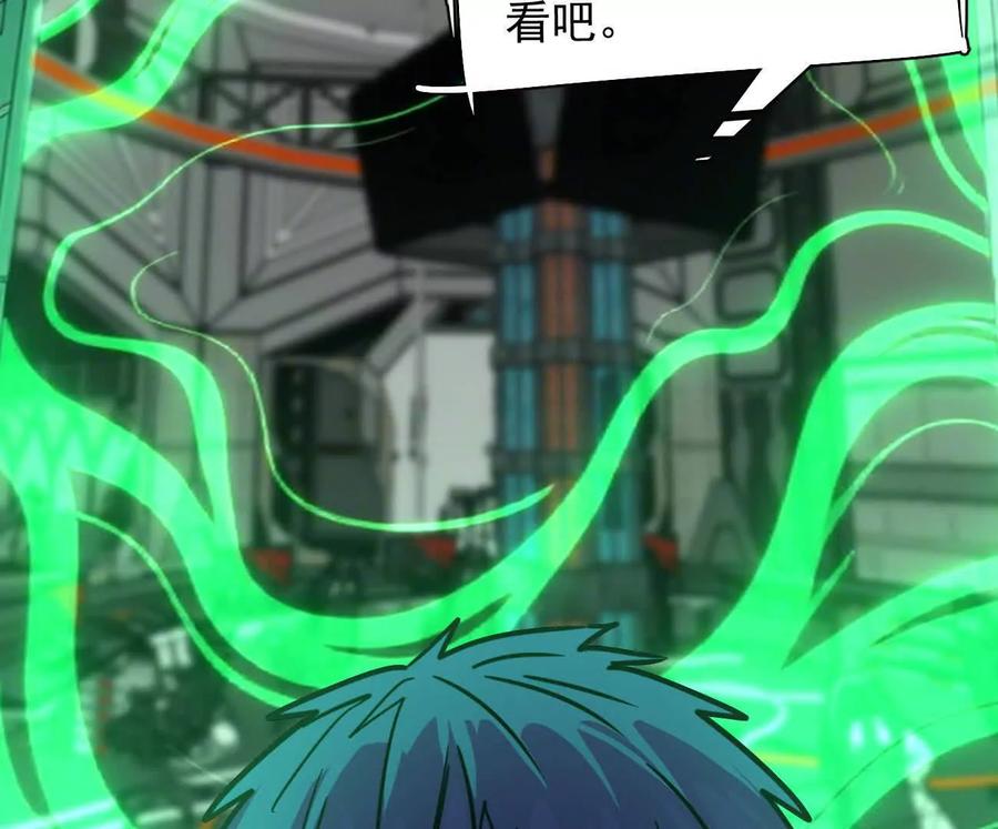 江思先生 172话终极Boss 第172页