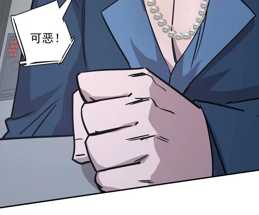 江思先生 172话终极Boss 第176页