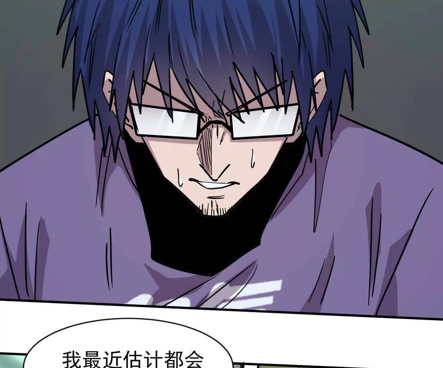 江思先生 172话终极Boss 第179页