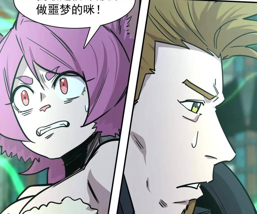 江思先生 172话终极Boss 第180页