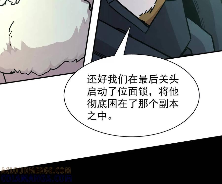 江思先生 172话终极Boss 第181页
