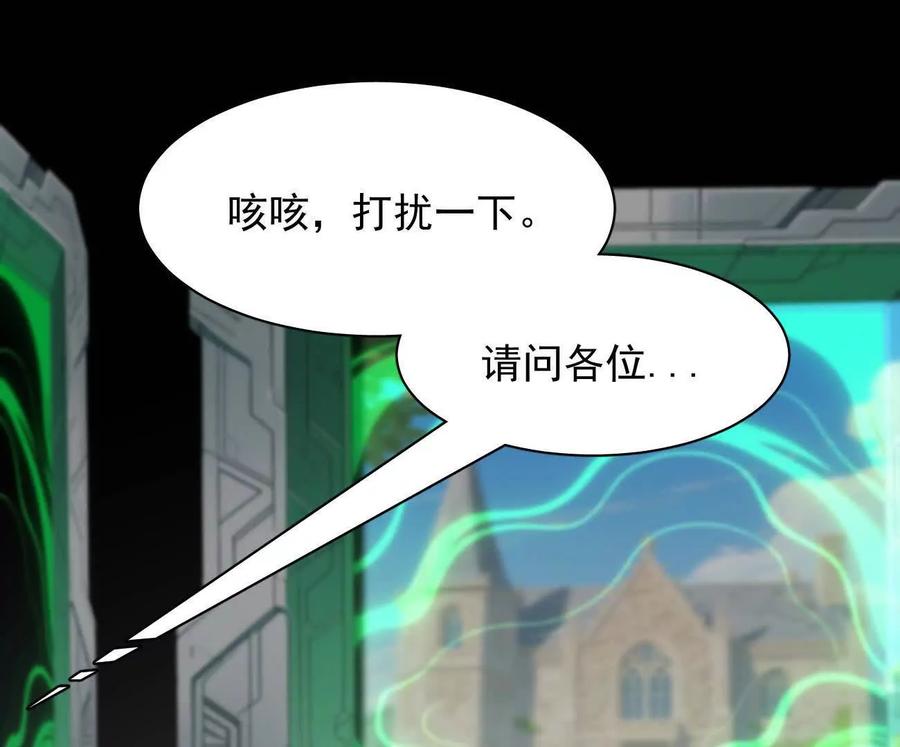 江思先生 172话终极Boss 第182页
