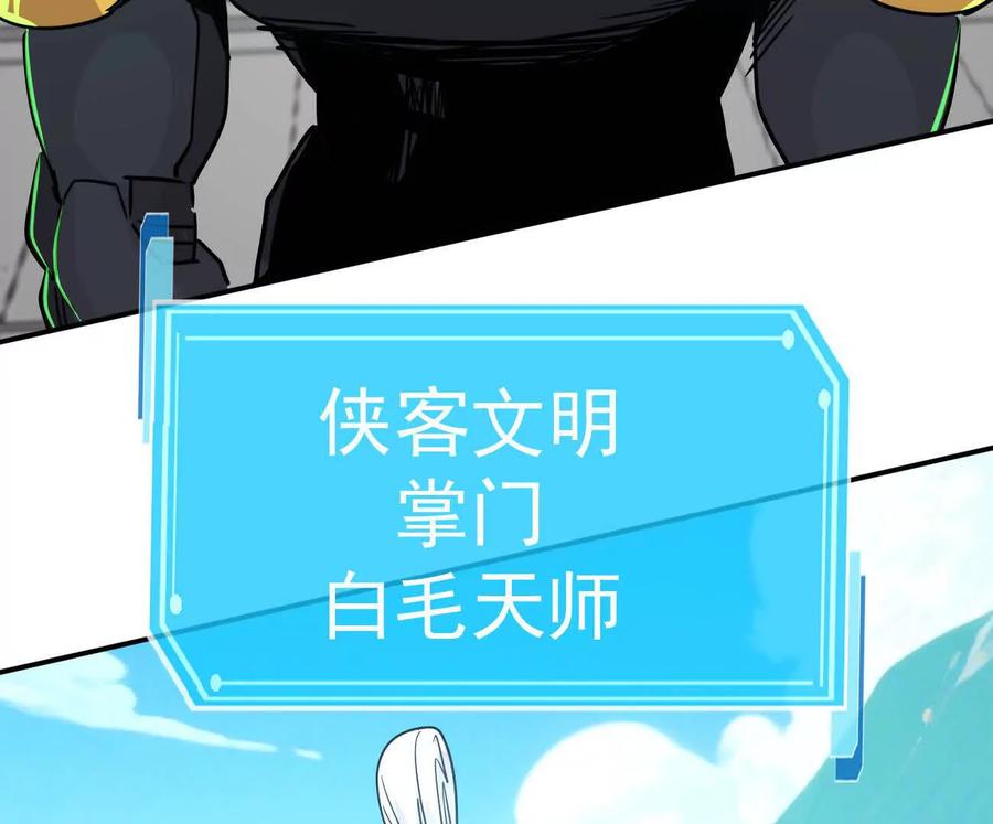 江思先生 172话终极Boss 第184页