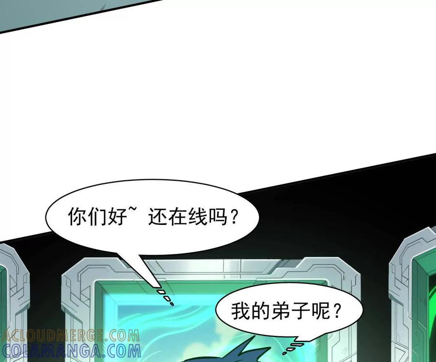 江思先生 172话终极Boss 第189页