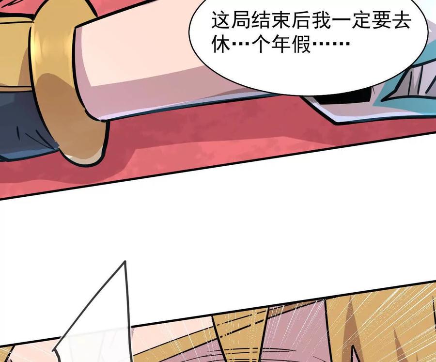 江思先生 172话终极Boss 第19页