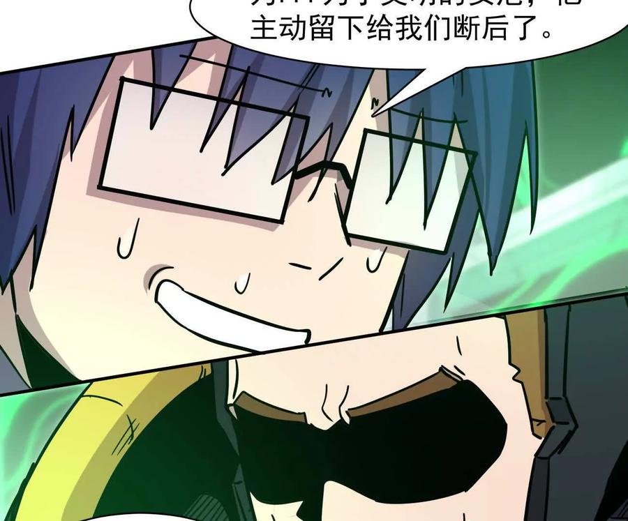 江思先生 172话终极Boss 第191页
