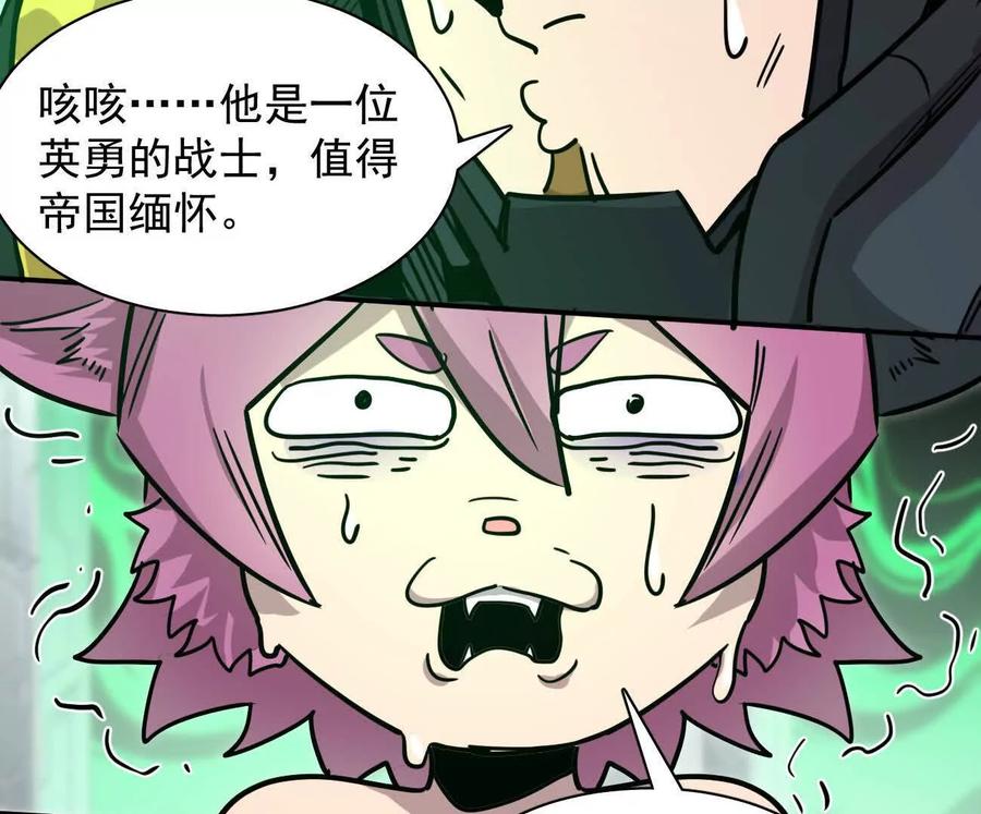 江思先生 172话终极Boss 第192页