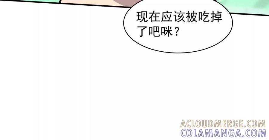 江思先生 172话终极Boss 第193页