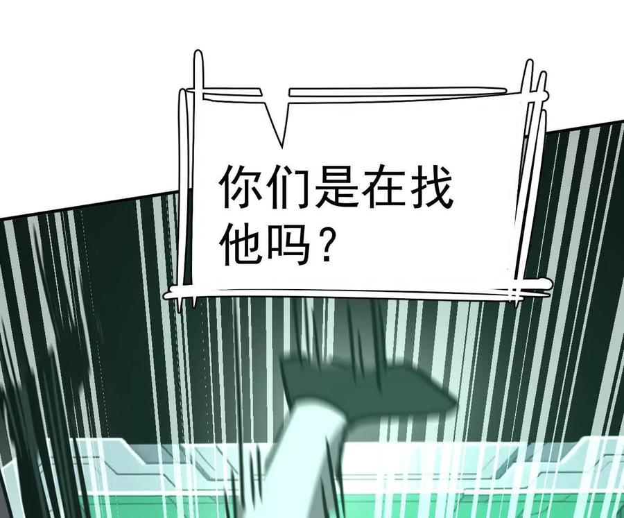 江思先生 172话终极Boss 第194页