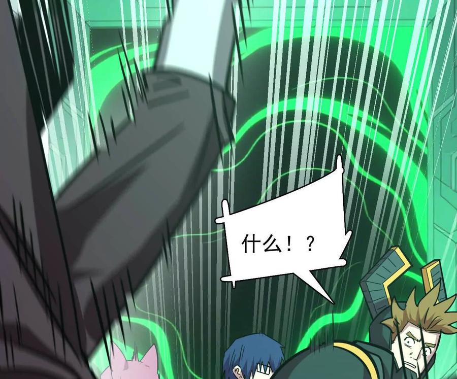 江思先生 172话终极Boss 第195页
