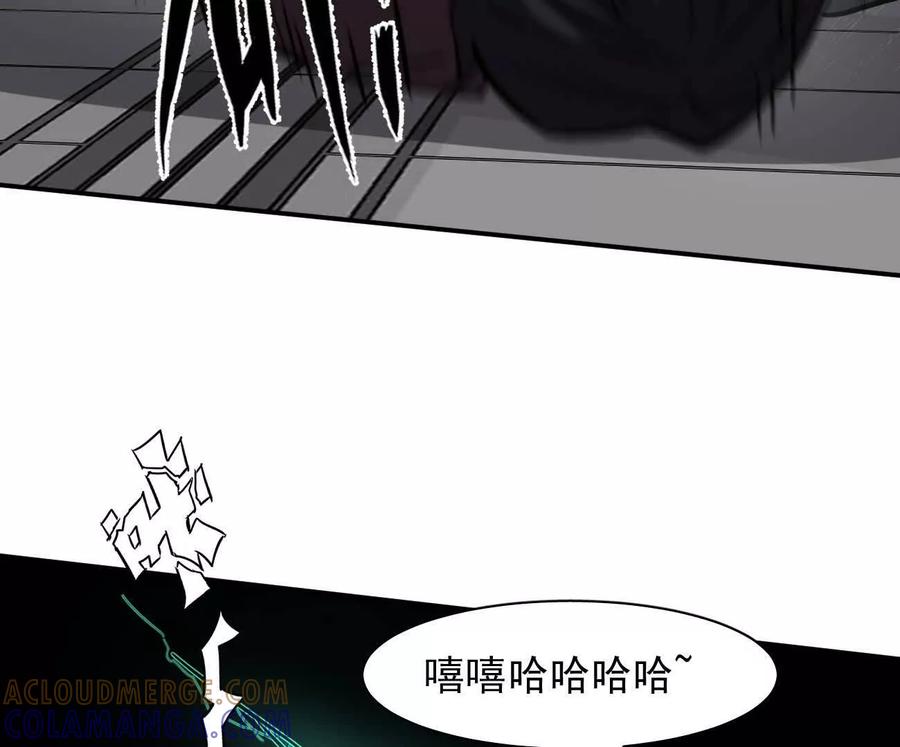江思先生 172话终极Boss 第197页