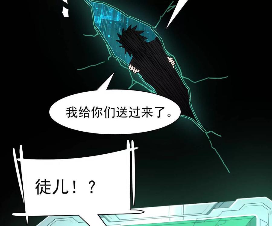江思先生 172话终极Boss 第198页