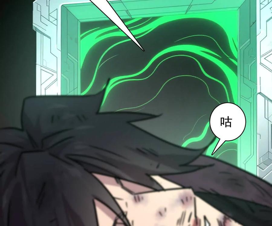 江思先生 172话终极Boss 第199页