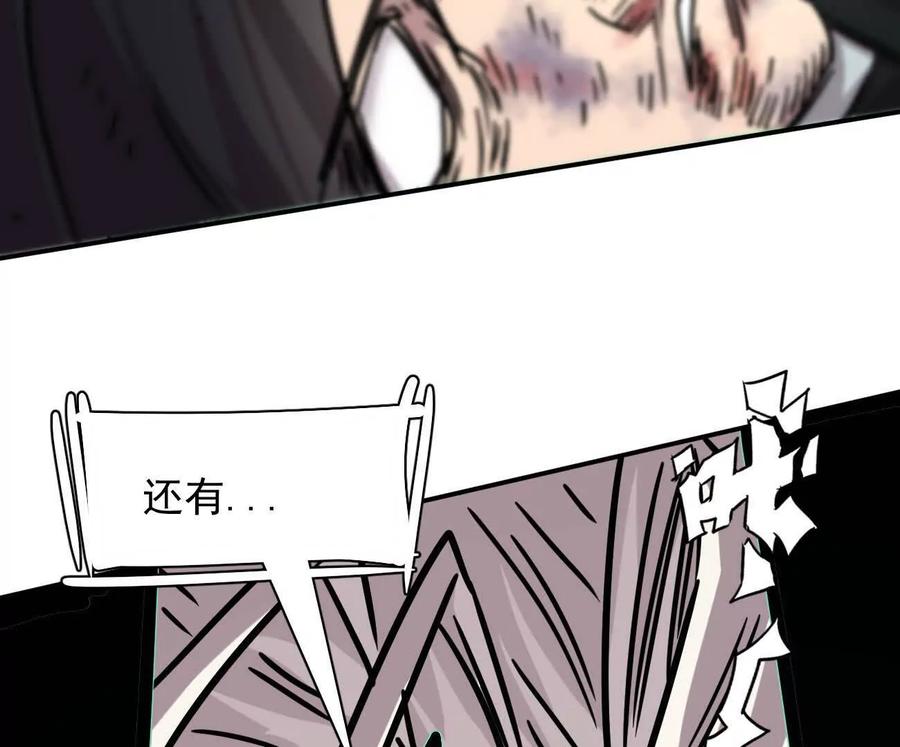 江思先生 172话终极Boss 第200页