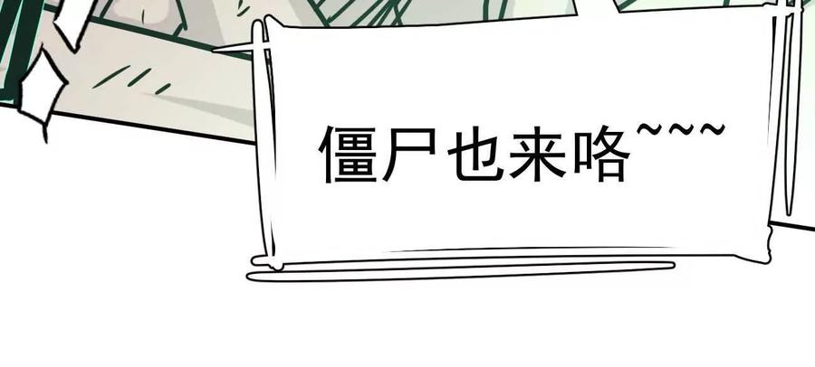 江思先生 172话终极Boss 第203页