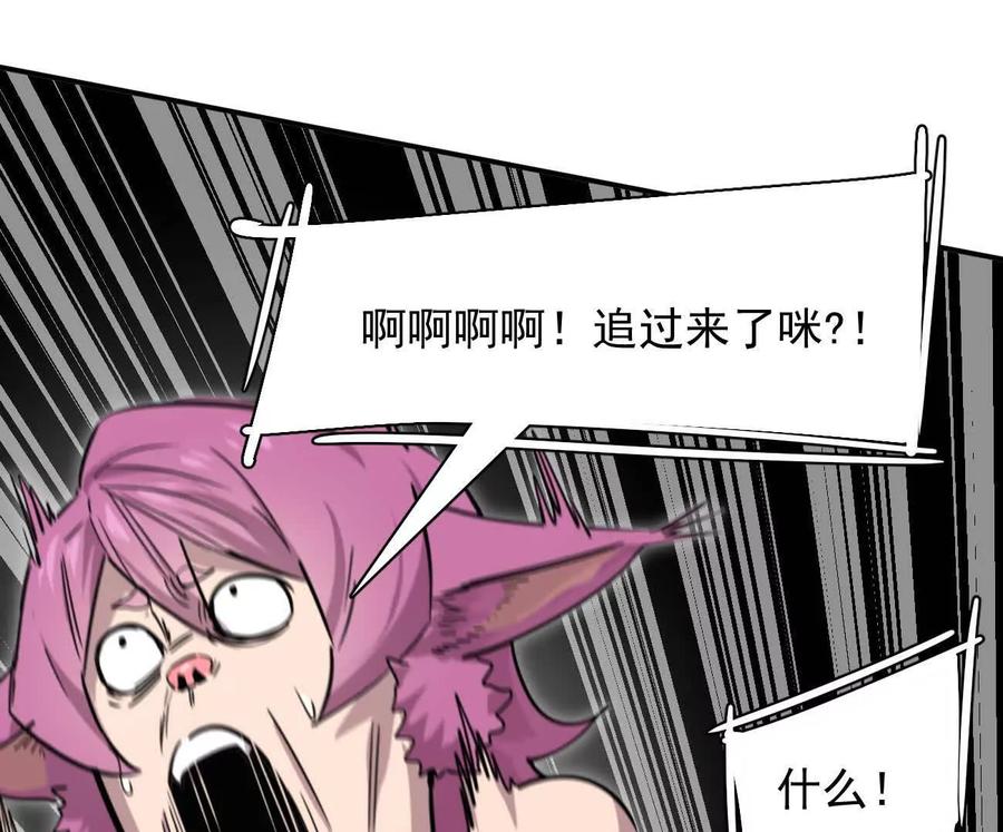 江思先生 172话终极Boss 第204页