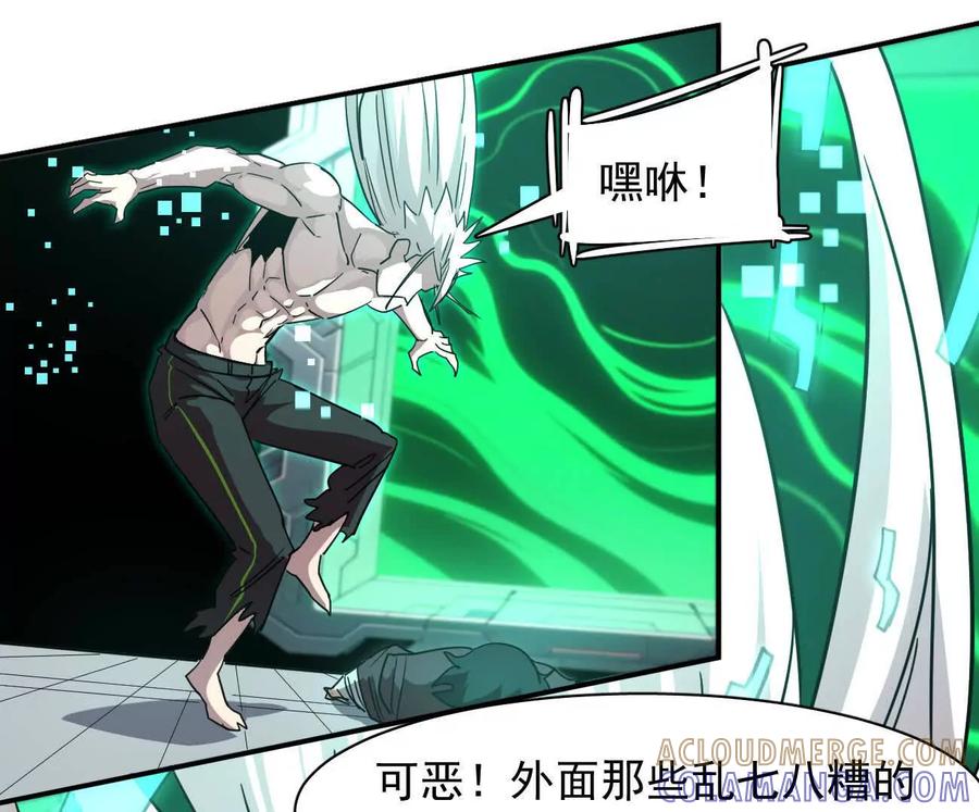 江思先生 172话终极Boss 第209页