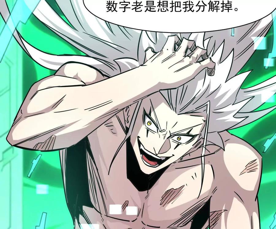 江思先生 172话终极Boss 第210页