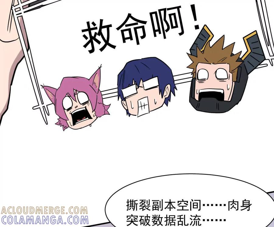 江思先生 172话终极Boss 第213页
