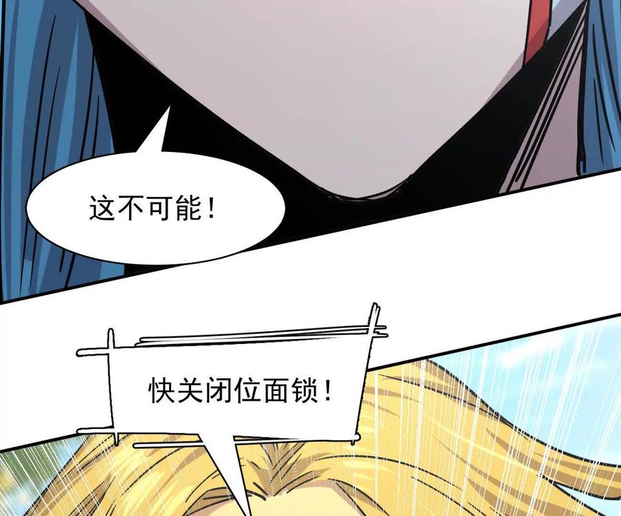江思先生 172话终极Boss 第215页
