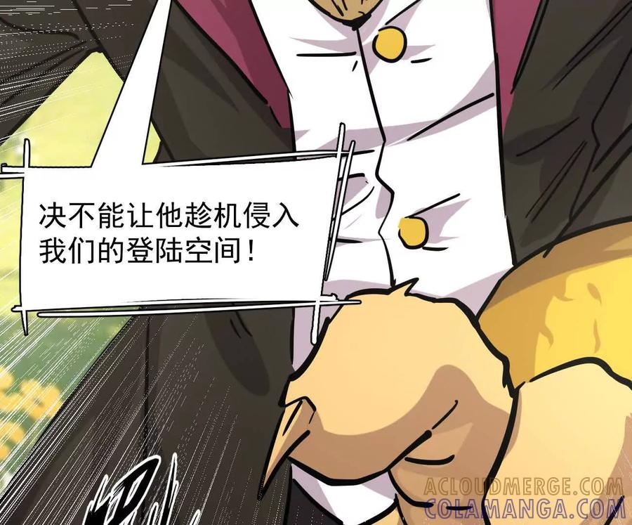 江思先生 172话终极Boss 第217页