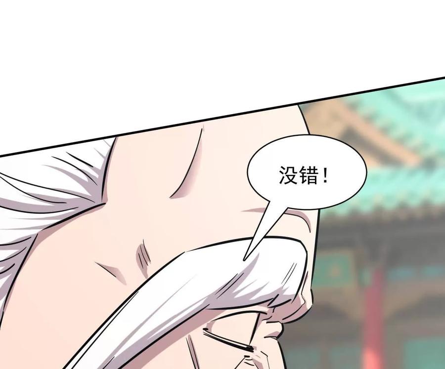 江思先生 172话终极Boss 第219页