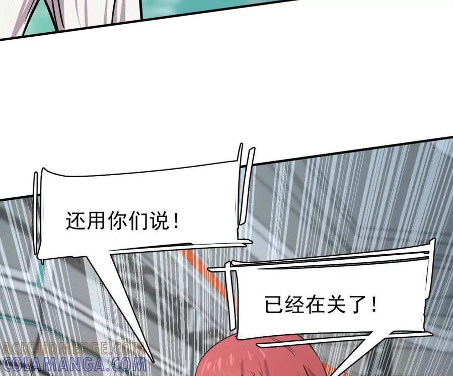 江思先生 172话终极Boss 第221页