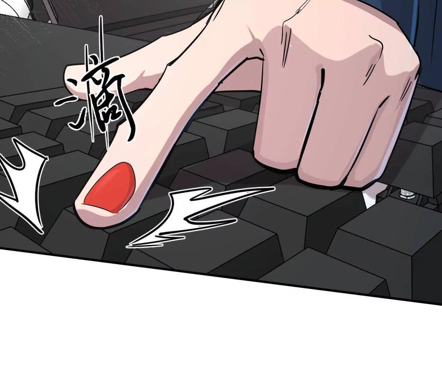 江思先生 172话终极Boss 第223页
