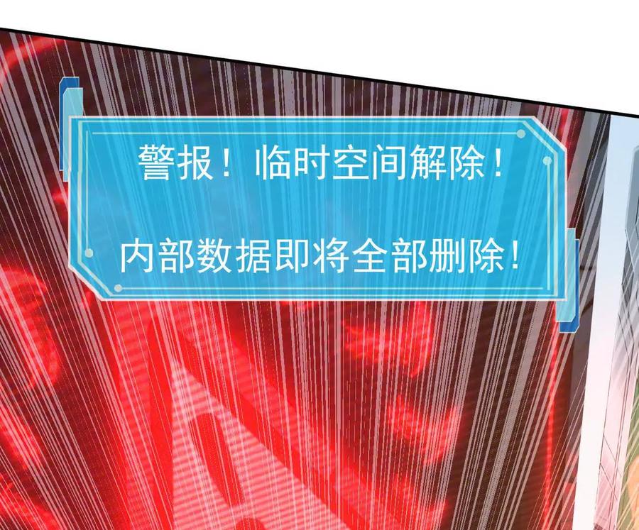 江思先生 172话终极Boss 第224页
