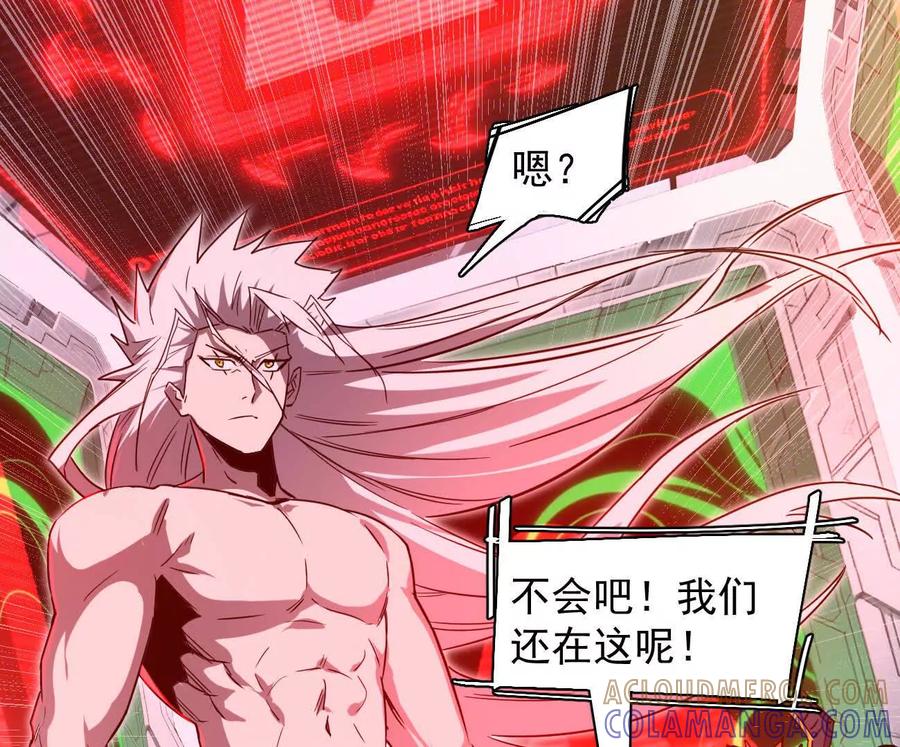 江思先生 172话终极Boss 第225页